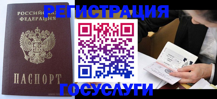 временная регистрация поиск в Южноуральске