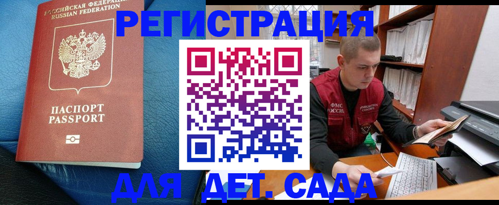 прописка в Южноуральске