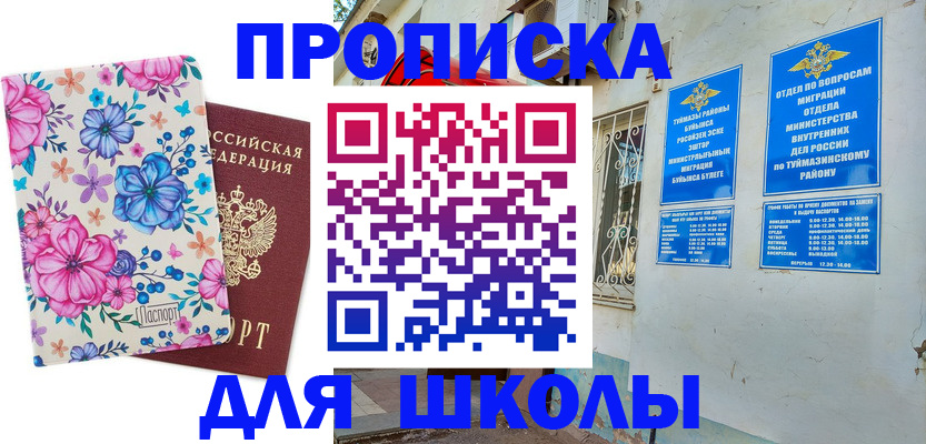 найти адрес прописки в Южноуральске